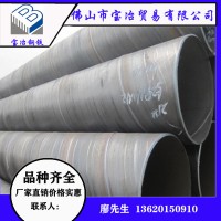 寶冶鋼鐵海口螺旋鋼管 三亞廣告牌用螺旋管 Q345鍍鋅螺旋管