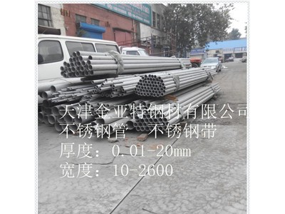 供應衛生級不銹鋼管工業304不銹鋼管 家庭護欄用裝飾管