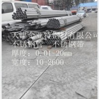 供應衛(wèi)生級不銹鋼管工業(yè)304不銹鋼管 家庭護欄用裝飾管