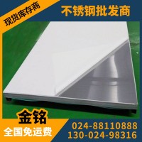 耐高溫2520不銹鋼 食品級 310s不銹鋼板