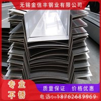 L型防水用不銹鋼板、不銹鋼天溝加工