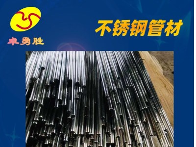 【管材直銷】201不銹鋼制品方管 矩形管 厚管 無縫管 裝飾光 砂光