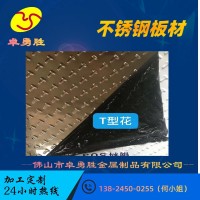 【板材直銷】304不銹鋼材料 304不銹鋼平板 304磨砂拉絲板