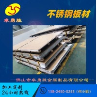 【板材直銷】正宗304 不銹鋼板磨砂拉絲 包裝機械航天化工業用