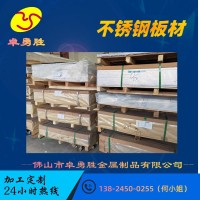 【板材直銷】不銹鋼板材 不銹鋼卷料 2B表面 可定制表面加工