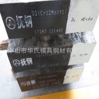 鋼材批發FT32(D2)模具鋼 d2冷作模具鋼 高硬度 耐磨性能市場認可