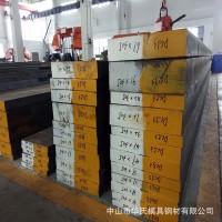 批發 零切撫順 FS353(DC53)冷作模具鋼 淬透性高 熱處理變化小