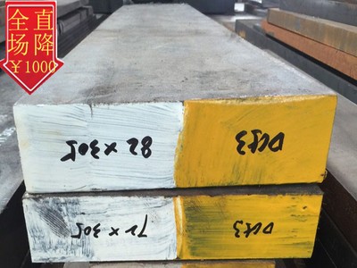 鋼材批發 撫順FS353(DC53)模具鋼 圓鋼 優良的耐腐蝕性能