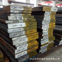 撫順FS353(DC53)模具鋼圓鋼 優越的致密性 規格齊全 鋼材批發