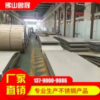 現貨供應 316L不銹鋼板 316l耐高溫不銹鋼板 耐腐蝕不銹鋼板