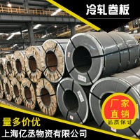 SAE1008冷軋板卷一張起售現貨庫存質優價廉可提供分條開平配送