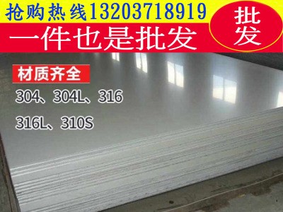 1.5厚 304不銹鋼 拉絲板鏡面板 201 316 不銹鋼板 可加工定制河南