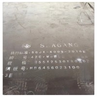 模具鋼板42CRMO零割批發 中厚板42CRMO切割加工