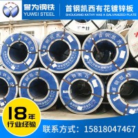 首鋼鍍鋅鋼板DX51D+Z有花鍍鋅卷鍍鋅板加工 275g/鍍鋅板 現貨批發