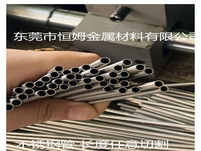 毛細鋼管、不銹鋼異形管、不銹鋼圓管封口、不銹鋼毛細管加工定制