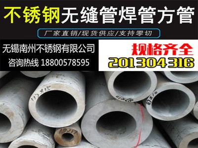 廠(chǎng)家供應(yīng)1Cr19Ni11Nb不銹鋼無(wú)縫管 TP347H無(wú)縫不銹鋼管 加工定制