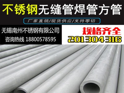 現(xiàn)貨供應(yīng)高品質(zhì)310S耐高溫不銹鋼無(wú)縫管 厚壁不銹鋼無(wú)縫管