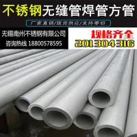 現(xiàn)貨供應高品質310S耐高溫不銹鋼無縫管 厚壁不銹鋼無縫管