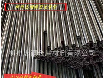 軸承用精密鋼管，定做各種規格材質精密鋼管，精密光亮管，冷拔管