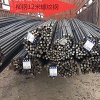 廠價熱銷柳鋼螺紋鋼HRB400E螺紋鋼 Φ12-Φ32抗震螺紋鋼 規(guī)格齊全