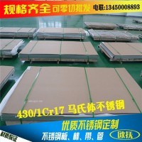 供應不銹鋼耐腐蝕430鋼棒 SUS430不銹鋼圓棒 耐熱疲勞1Cr17棒