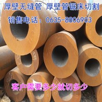 廠家直銷45#厚壁鋼管切割大口徑無縫管短頭規格齊全價格咨詢現貨