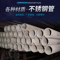 熱銷 山東不銹鋼管加工 201薄壁不銹鋼管水管 厚壁不銹鋼管毛細管