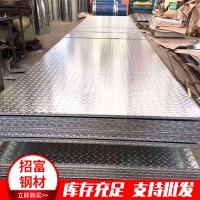 大量庫存H-Q235B鍍鋅花紋板可定做各種材質規格齊全 量大優惠