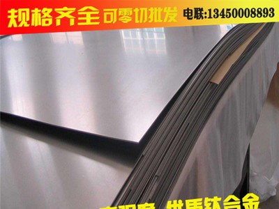 長期供應 TC4鈦合金薄板 耐腐蝕高強度TC4鈦板 航天級TC4合金板