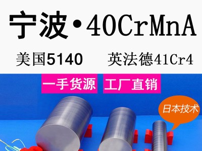 生產(chǎn)45#，40Cr，42CrMo，40CrNiMOA圓鋼鋼材，鋸床對外開放加工