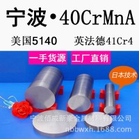 生產(chǎn)45#，40Cr，42CrMo，40CrNiMOA圓鋼鋼材，鋸床對外開放加工