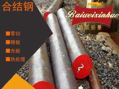 專業(yè)生產(chǎn)JZ40高強(qiáng)度鎢鋼板材 沖軸承不銹鋼專用 耐磨抗沖擊