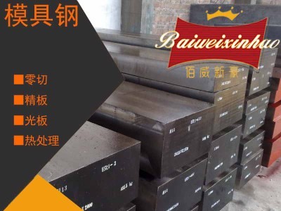 【寧波佰威新豪】供應(yīng)SKD11小直徑冷拉車光冷作模具鋼圓鋼