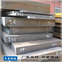 現(xiàn)貨供應(yīng)16-300中厚板 Q235中厚板 可切割加工一站式配送