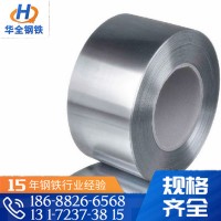 佛山現貨供應鍍鋅帶鋼 高鋅層熱鍍鋅帶鋼 供應可開平分條鍍鋅帶鋼