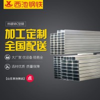 山東廠家供應zcu型鋼建筑鋼材供應z型鋼現貨銷售批發歡迎咨詢