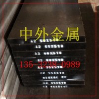 中外品牌A2模具鋼板精料A2冷拉研磨光圓鋼棒熱處理