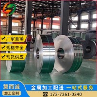 飛科剃須刀專用4cr13不銹鋼帶 4cr13壓延冷軋不銹鋼帶 0.1*16