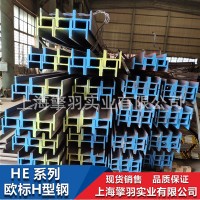 EN標準歐標H型鋼HEM HEB HEA 規格全 價格實惠
