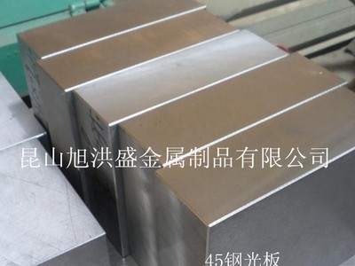 供應優質45號鋼板 薄板 中厚板 訂制規格精板光板