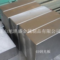 供應優(yōu)質(zhì)45號鋼板 薄板 中厚板 訂制規(guī)格精板光板