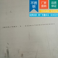 現(xiàn)貨零切SUS304不銹鋼板材，304中厚板零售規(guī)格 品質(zhì)保證