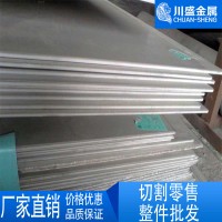 現(xiàn)貨批發(fā)SUS316l不銹鋼板，316l板材零售質(zhì)量保證薄板