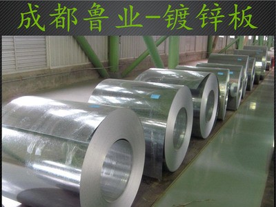 四川現貨銷售鍍鋅板 卷材 規格齊全 價格優惠