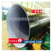 現貨供應DN1200螺旋焊接鋼管 聚氨酯保溫螺旋鋼管 3PE防腐螺旋管