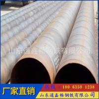 現貨供應DN1100螺旋焊接鋼管 國標雨水水泵站用螺旋鋼管