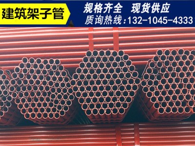 廠家直銷 Q235架子管48*2.75 焊管1.5寸建筑架子管 國標 架子管