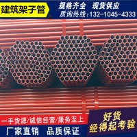 廠家直銷 Q235架子管48*2.75 焊管1.5寸建筑架子管 國標 架子管