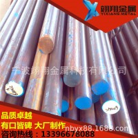 供應德國25MnCr5鋼板 25MnCr5高強度齒輪鋼圓鋼 鍛件訂做