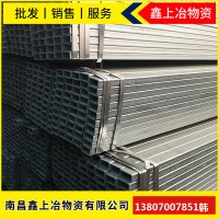 方管 鍍鋅方矩管 熱鍍鋅方管 量大優(yōu)惠 首單優(yōu)惠20-100元